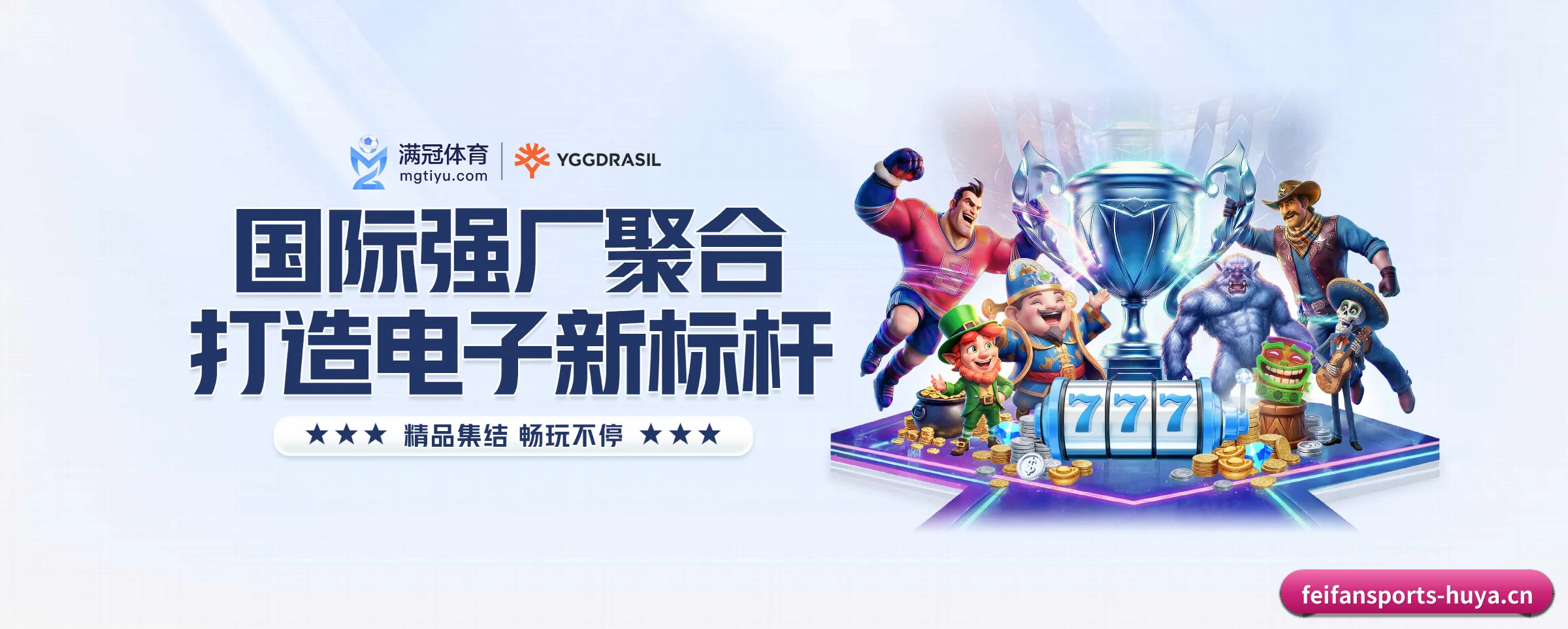 非凡体育 APP(feifansports)